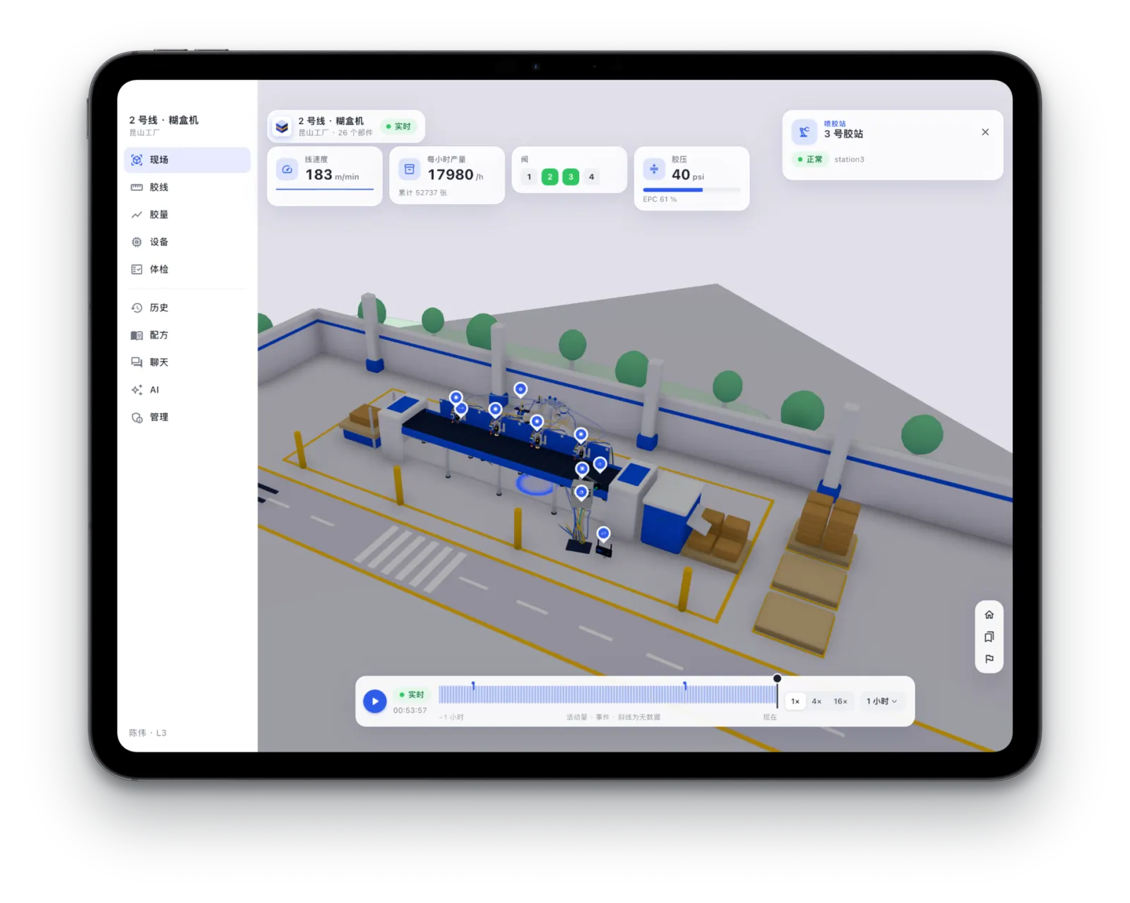 Spatial Horizon App 里的三维产线